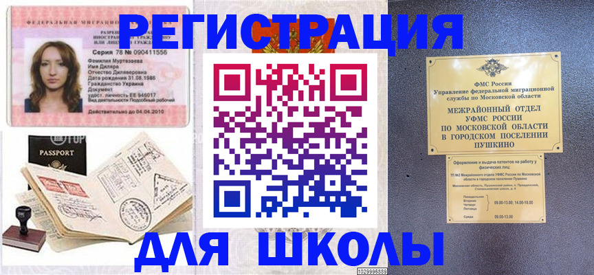 временная регистрация госуслуги в Шимановске